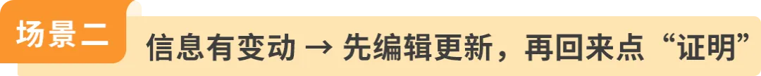 图片 美国消费者法案Inform Act 2026年度认证来了!10天内没做完可能被停店
