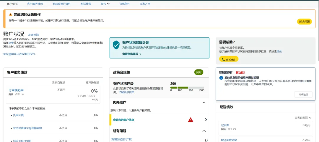 美国消费者法案Inform Act 2026年度认证来了!10天内没做完可能被停店