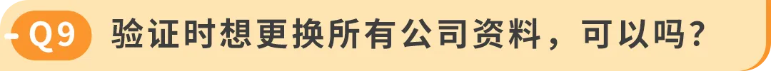 图片 美国消费者法案Inform Act 2026年度认证来了!10天内没做完可能被停店