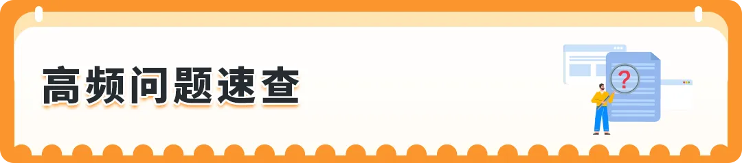 图片 美国消费者法案Inform Act 2026年度认证来了!10天内没做完可能被停店
