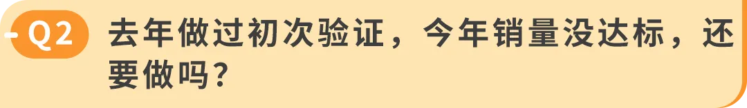 图片 美国消费者法案Inform Act 2026年度认证来了!10天内没做完可能被停店