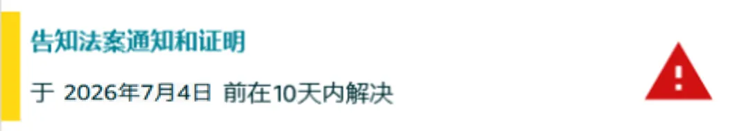 美国消费者法案Inform Act 2026年度认证来了!10天内没做完可能被停店