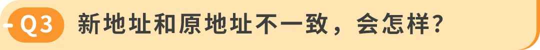 图片 美国消费者法案Inform Act 2026年度认证来了!10天内没做完可能被停店
