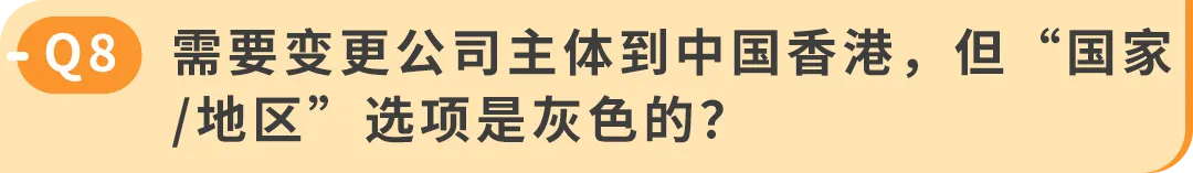图片 美国消费者法案Inform Act 2026年度认证来了!10天内没做完可能被停店