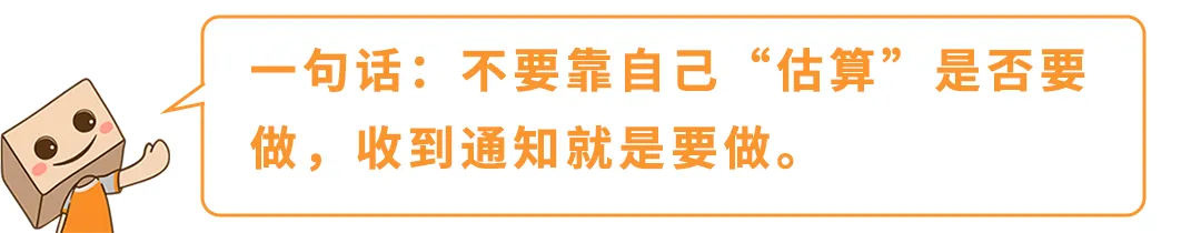 图片 美国消费者法案Inform Act 2026年度认证来了!10天内没做完可能被停店
