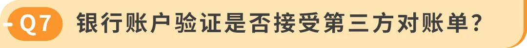 图片 美国消费者法案Inform Act 2026年度认证来了!10天内没做完可能被停店