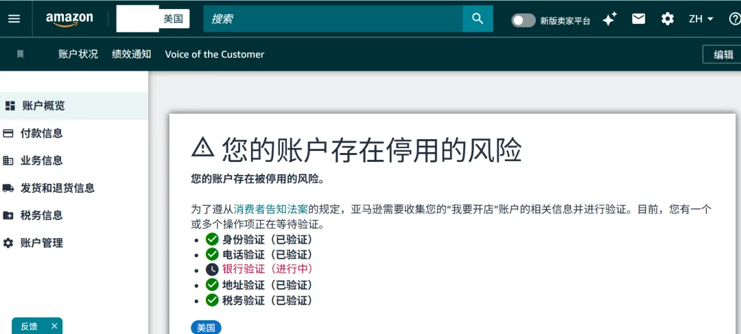 美国消费者法案Inform Act 2026年度认证来了!10天内没做完可能被停店