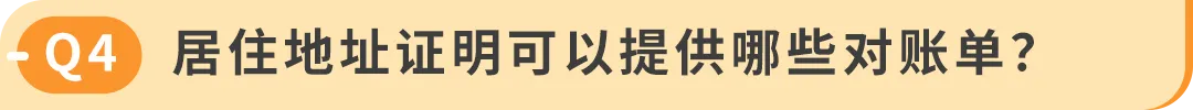 图片 美国消费者法案Inform Act 2026年度认证来了!10天内没做完可能被停店