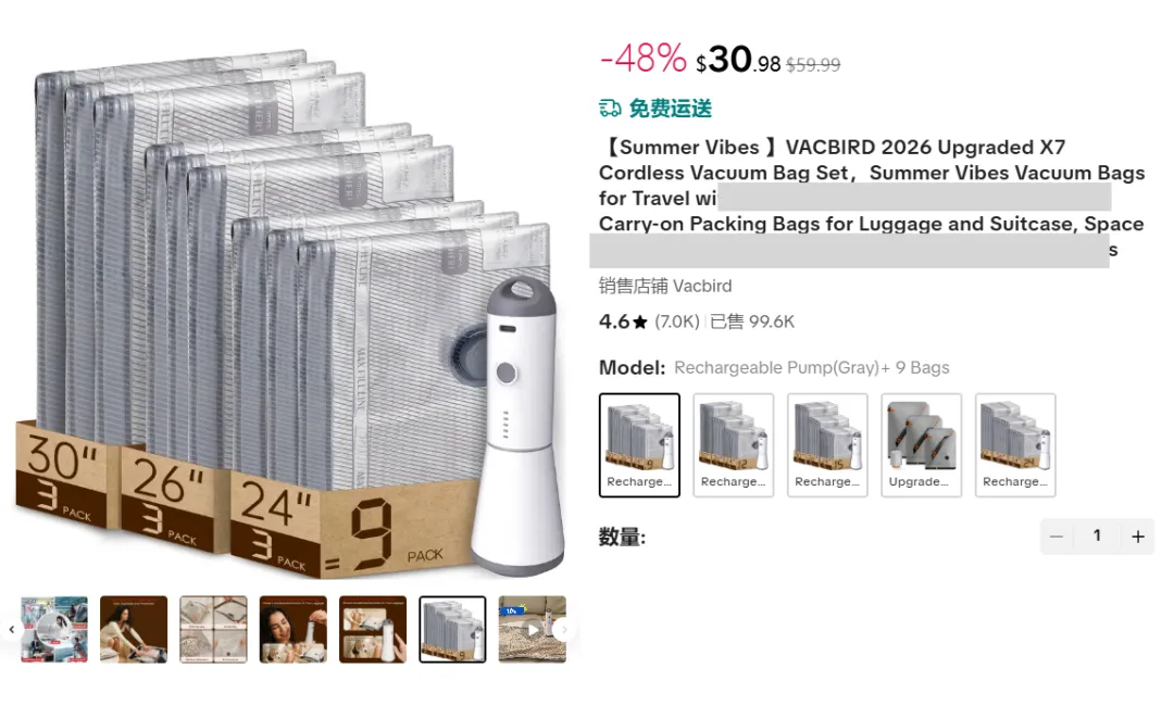 图片 真空压缩袋成TikTok美区爆品?年入超519万美金,深圳品牌做到了!
