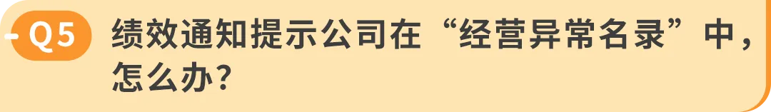 图片 美国消费者法案Inform Act 2026年度认证来了!10天内没做完可能被停店