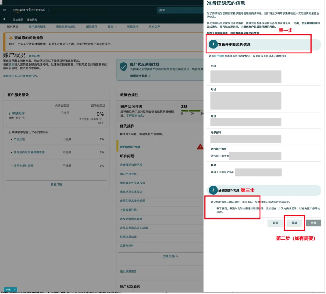 美国消费者法案Inform Act 2026年度认证来了!10天内没做完可能被停店