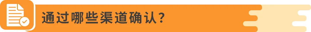 图片 美国消费者法案Inform Act 2026年度认证来了!10天内没做完可能被停店