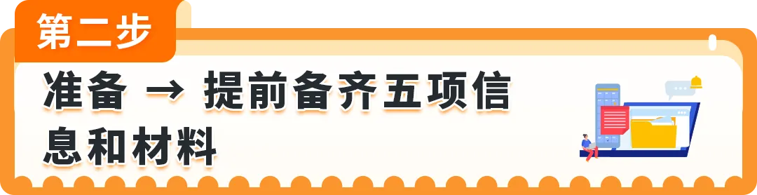 图片 美国消费者法案Inform Act 2026年度认证来了!10天内没做完可能被停店