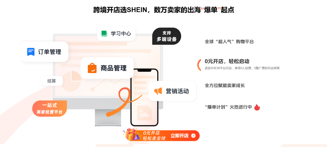 图片 2026可以免费入驻的日本电商平台有哪些?