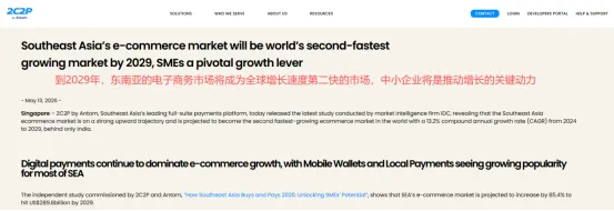 图片 在东南亚做品牌,为什么平台反而是最大的坑?