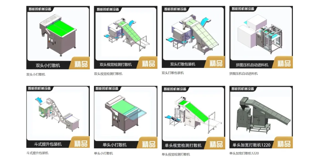 图片 AIE电子展第一批智能装备展商曝光,名单抢先看!
