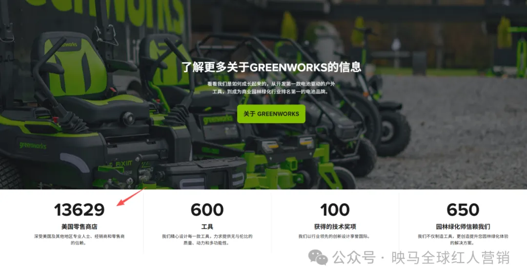 年收入54亿！一家常州公司，靠”割草机“卖爆欧美后院？