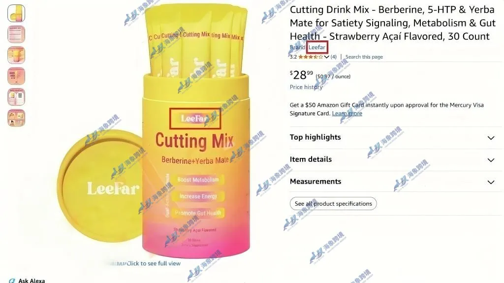 图片 三起新TRO快讯:LEEFAR补剂、MUCHENGGIFT日用品、WIKGUI女装商标维权,在售卖家速查下架