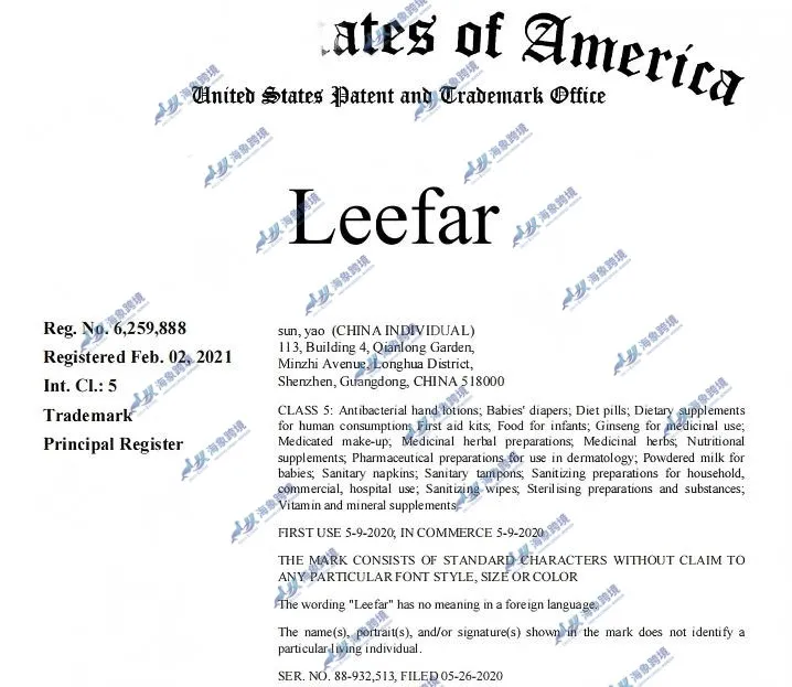 图片 三起新TRO快讯:LEEFAR补剂、MUCHENGGIFT日用品、WIKGUI女装商标维权,在售卖家速查下架