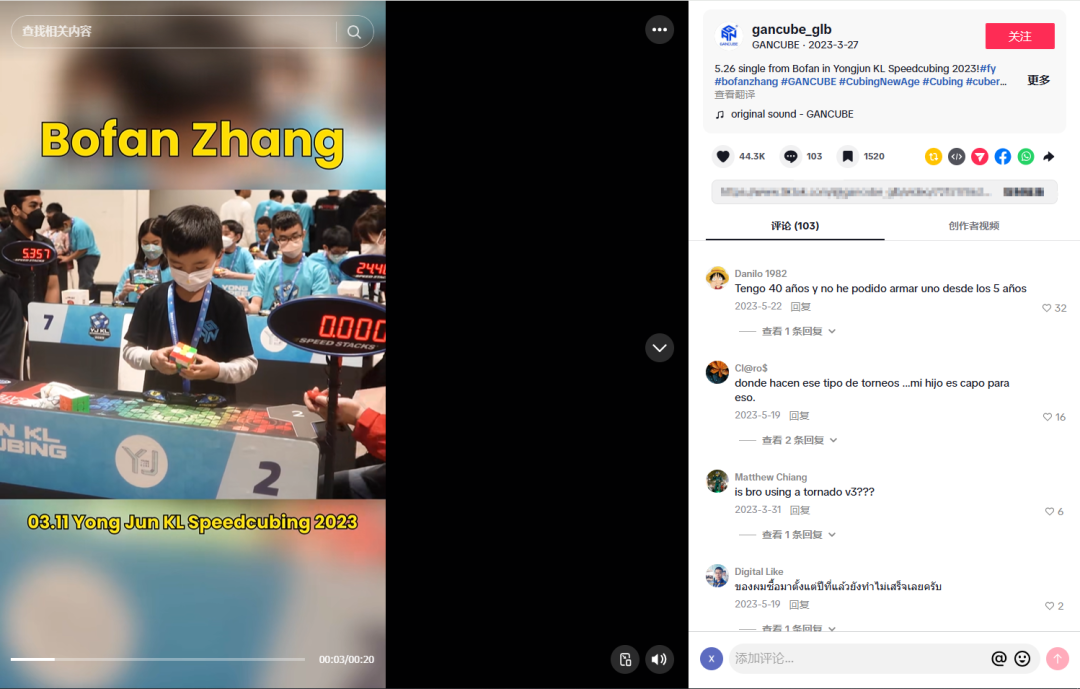 图片 85后广州小伙从国企离职,扎根智能魔方赛道创业,年收入3个亿!