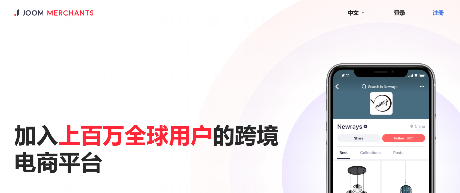 Joom官网入口在哪？Joom所有官方入口(官网/卖家中心/客服等）汇总