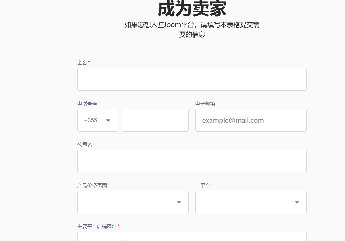 Joom官网入口在哪？Joom所有官方入口(官网/卖家中心/客服等）汇总