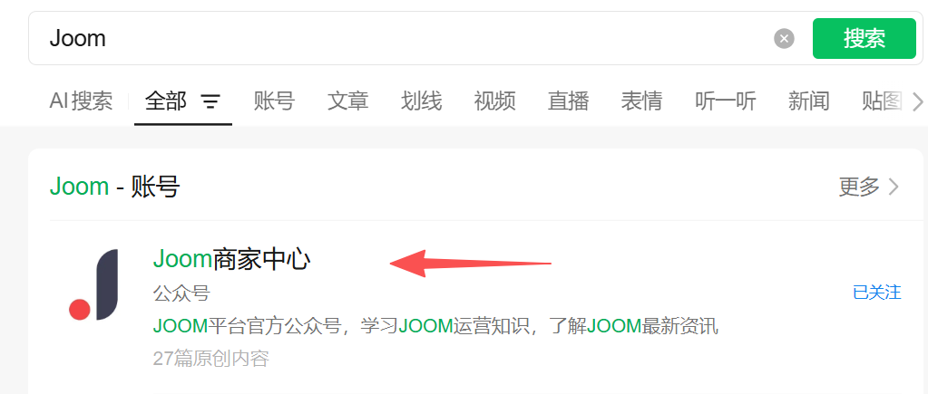Joom官网入口在哪？Joom所有官方入口(官网/卖家中心/客服等）汇总