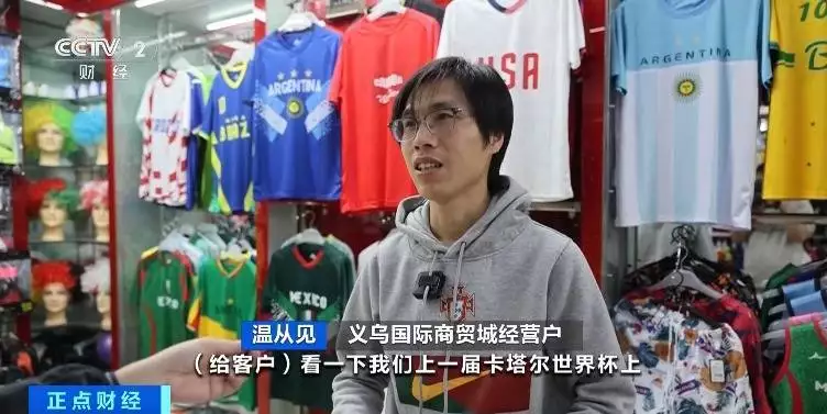 图片 世界杯还没开踢,已有卖家爆卖450万