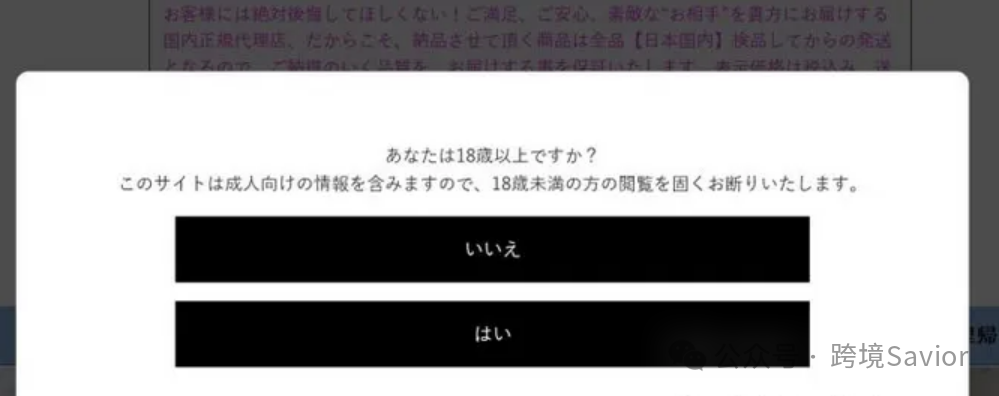 成人用品独立站暴利玩法:0-1全流程教学(建站·推广·收款·发货)