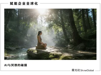 一张冥想坐垫，激发的另类生意
