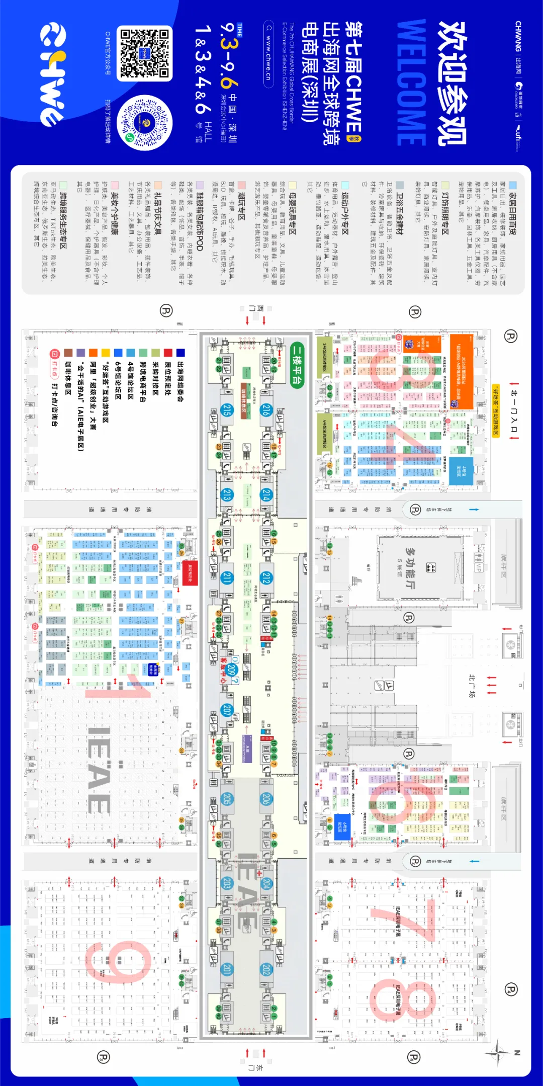 倒计时1天 | 2026CHWE秋季逛展指南,展前须知,明天见!