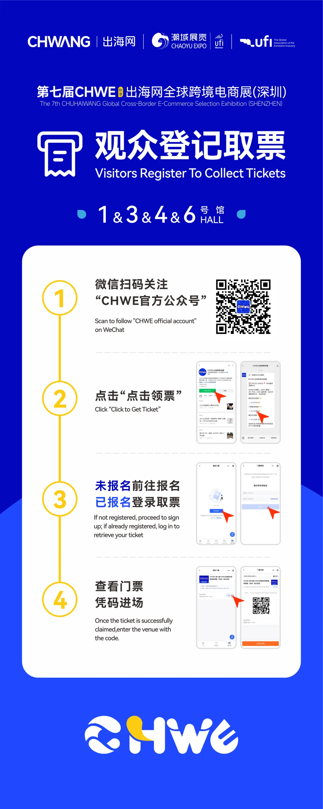 图片 倒计时1天 | 2026CHWE秋季逛展指南,展前须知,明天见!