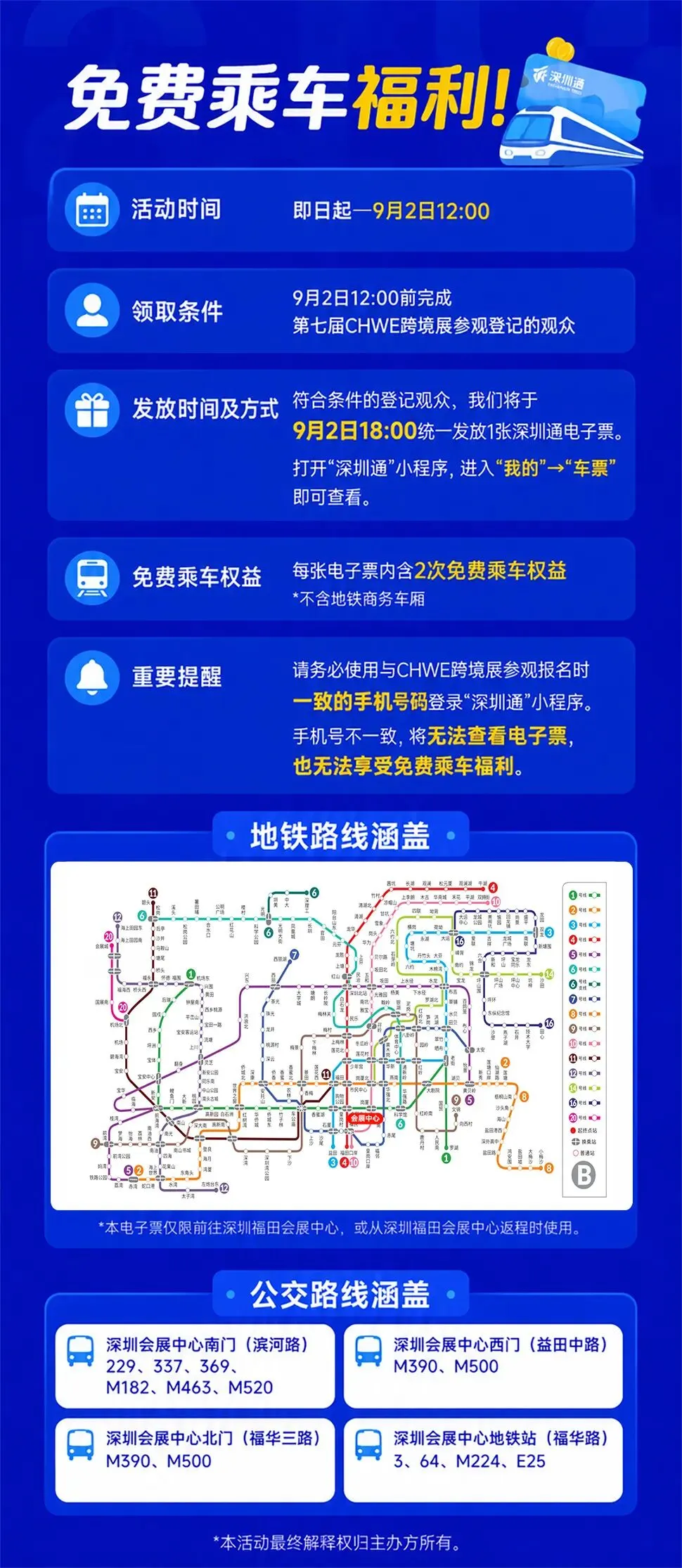 图片 倒计时1天 | 2026CHWE秋季逛展指南,展前须知,明天见!