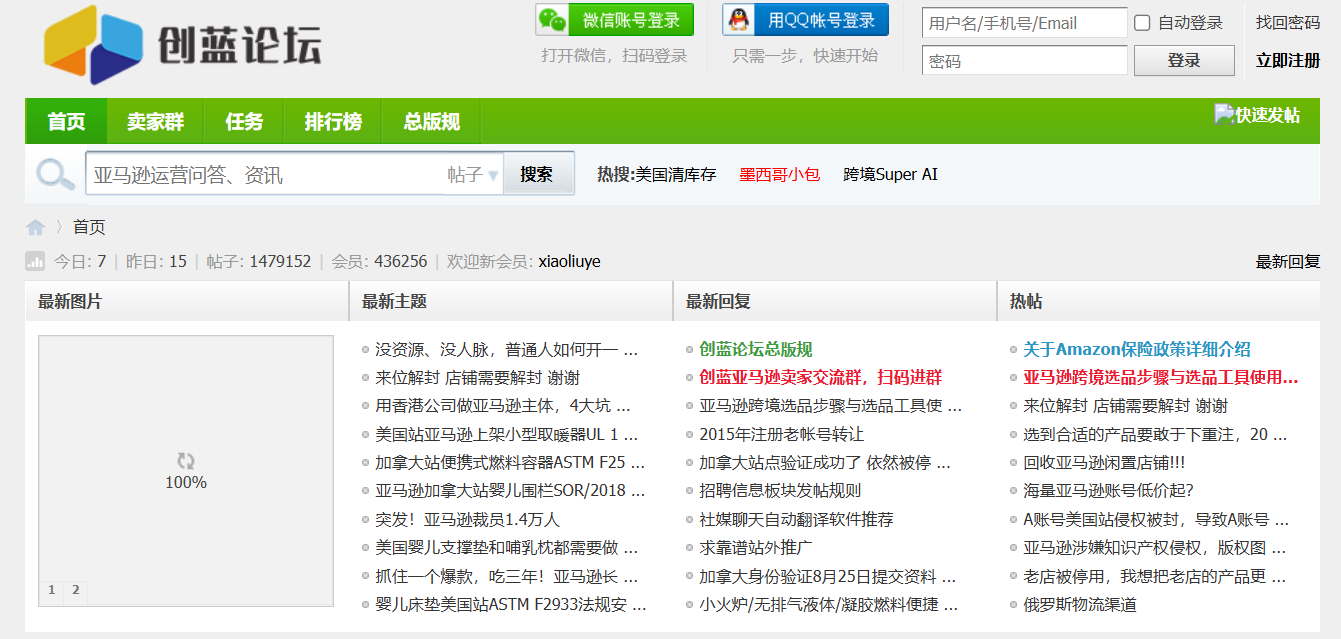 从入门到精通 | 跨境电商新手必收藏的10个学习网站汇总