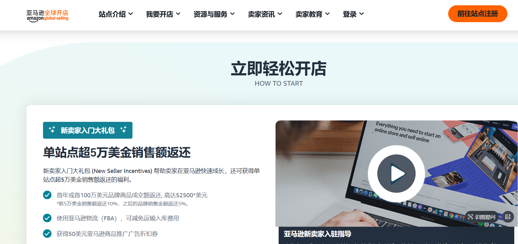 从入门到精通 | 跨境电商新手必收藏的10个学习网站汇总