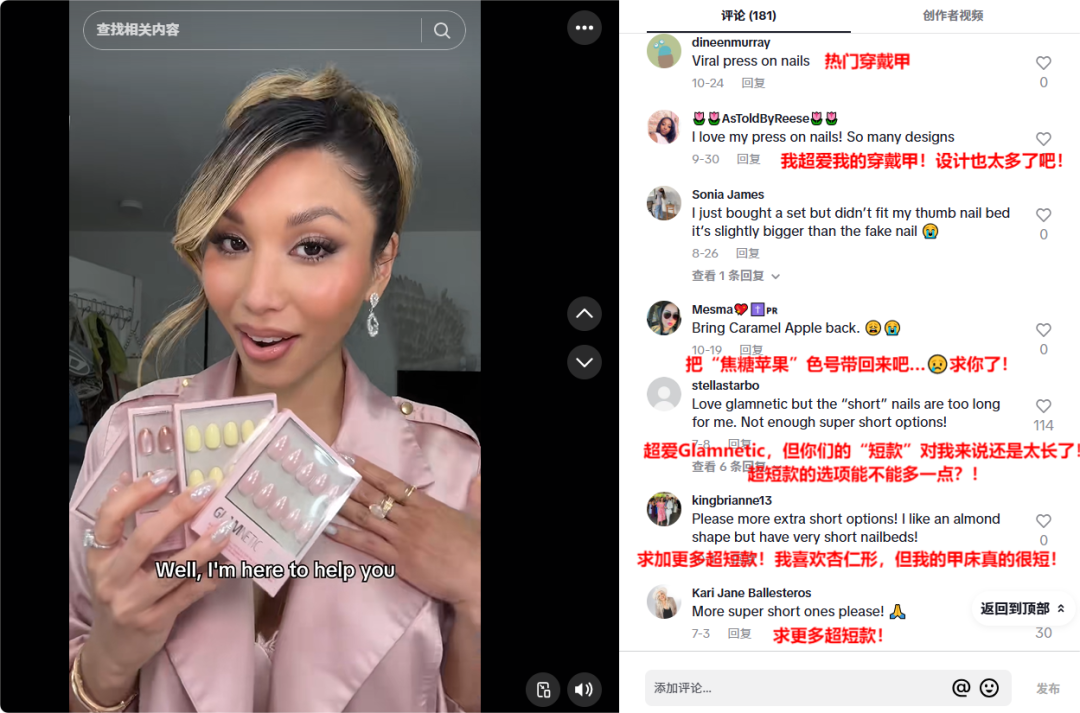 90后女生创业，靠小小穿戴甲月入1400万美元？！