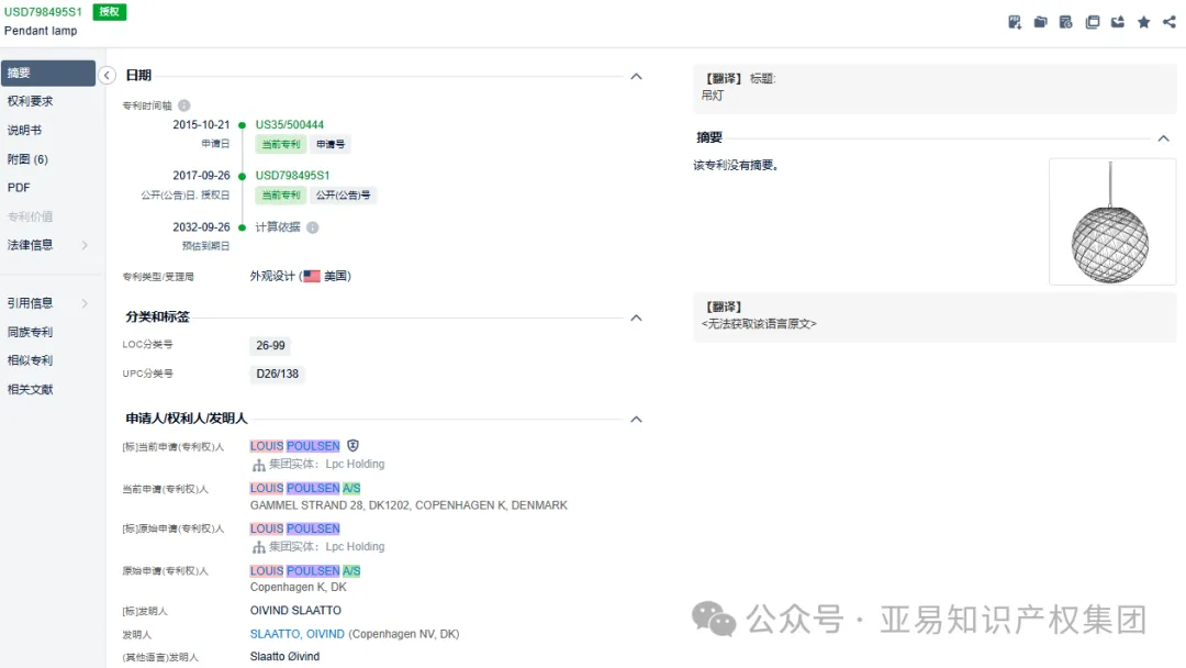 紧急下架！百年灯具品牌起诉，355家店铺已被冻结