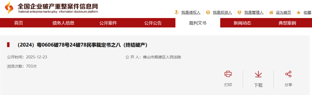 负债1800万，广东18年大厂倒下