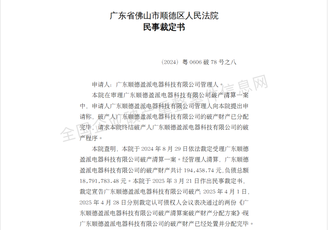 负债1800万，广东18年大厂倒下