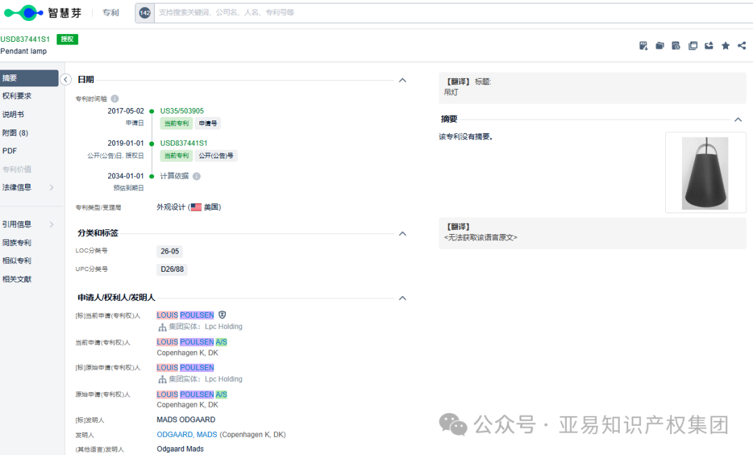 紧急下架！百年灯具品牌起诉，355家店铺已被冻结