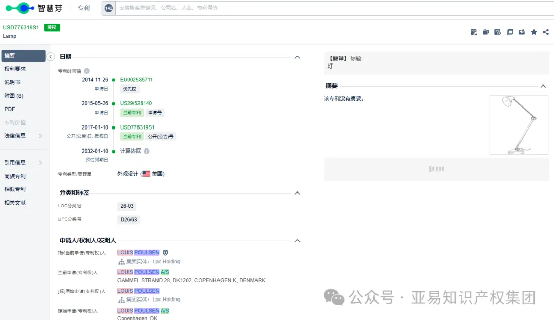 紧急下架！百年灯具品牌起诉，355家店铺已被冻结