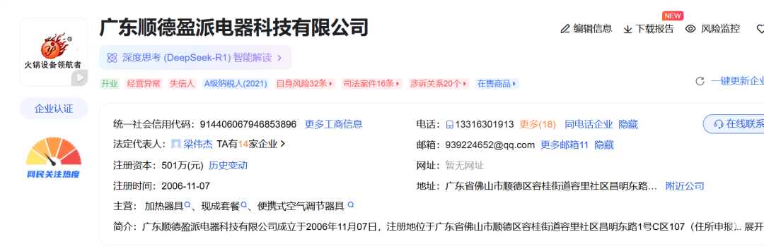 负债1800万，广东18年大厂倒下