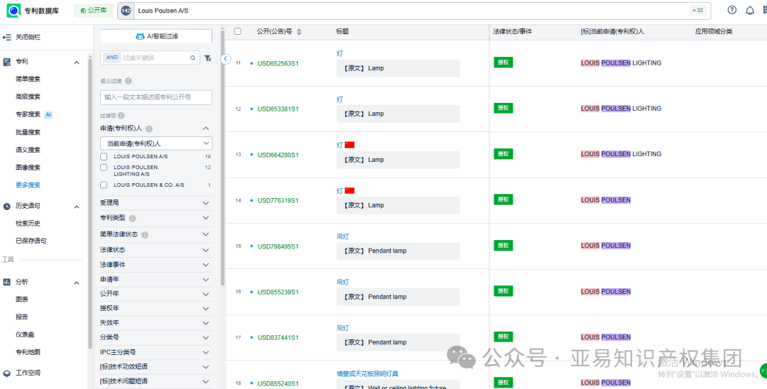 紧急下架！百年灯具品牌起诉，355家店铺已被冻结