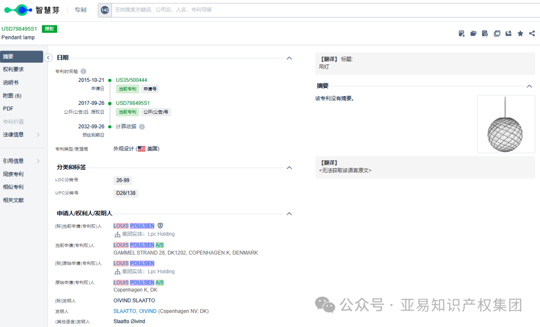 紧急下架！百年灯具品牌起诉，355家店铺已被冻结