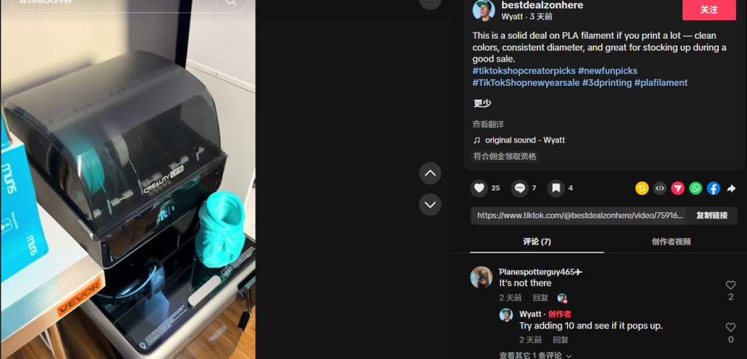 30天狂赚200万，中国卖家靠一卷线卖爆欧美3D打印圈 | 行业热点