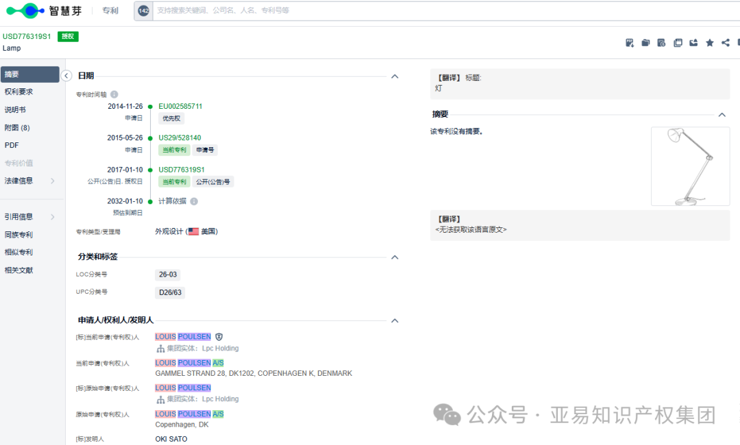 紧急下架！百年灯具品牌起诉，355家店铺已被冻结