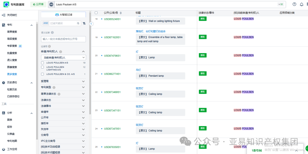 紧急下架！百年灯具品牌起诉，355家店铺已被冻结