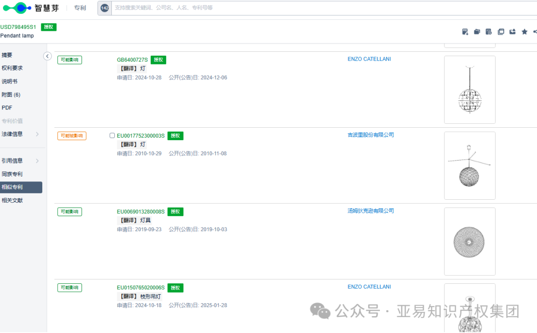 紧急下架！百年灯具品牌起诉，355家店铺已被冻结