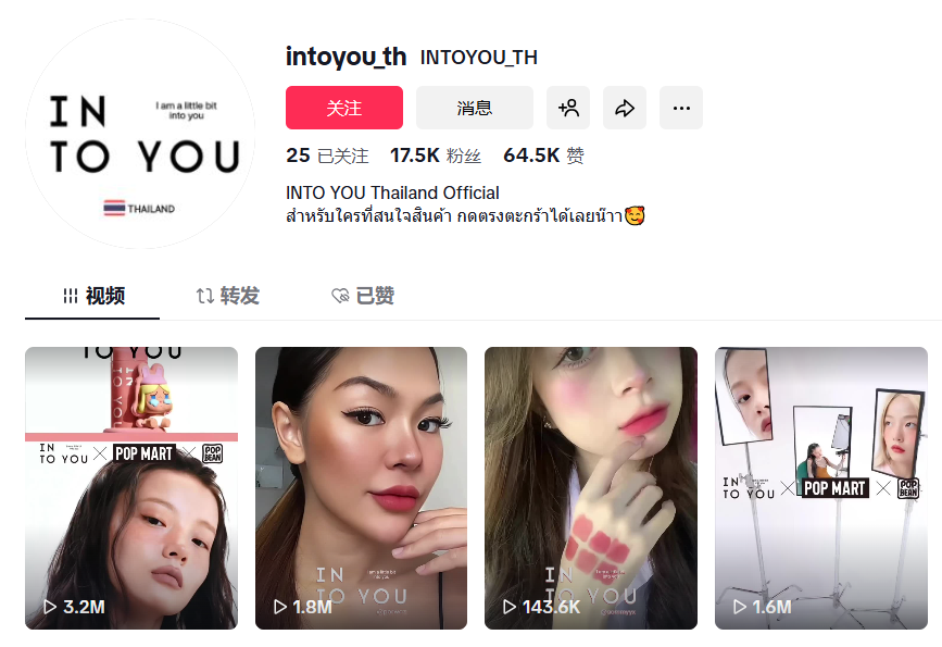 图片 16亿销售额!INTO YOU如何用唇泥新品类打开全球市场?