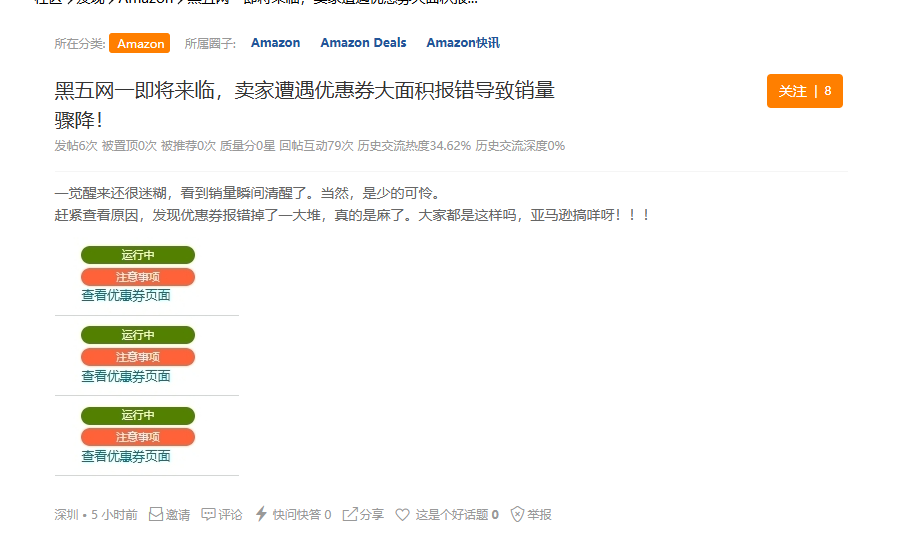 图片 从报错到封顶:亚马逊大促前促销政策双变革应对指南